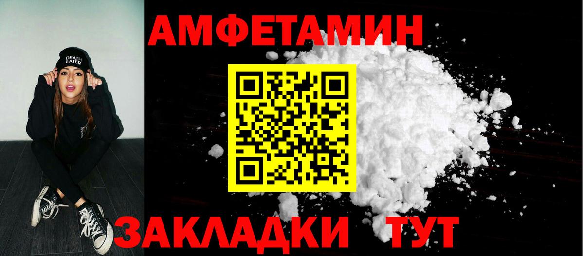 АМФ Розовый Донской