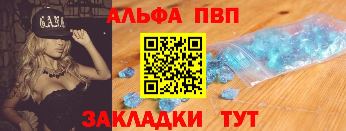 Alpha PVP Соль Донской