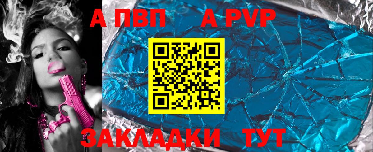 A-PVP кристаллы  A-PVP СК КРИС  APVP Crystall  Донской  Вход с VPN 