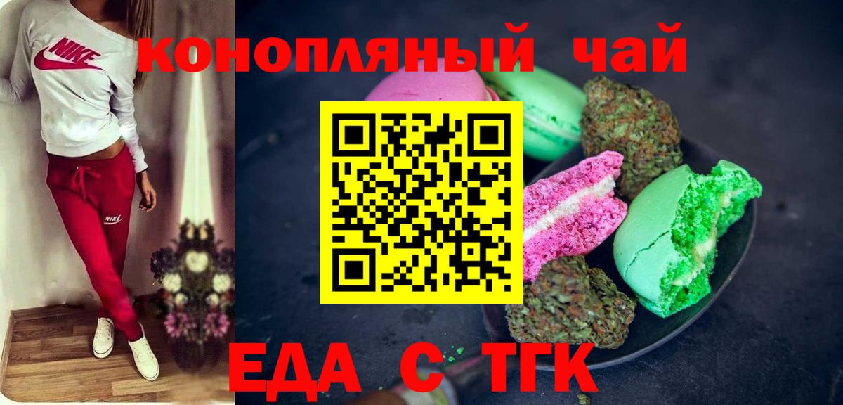 Cannafood марихуана  Вход с VPN  Донской 