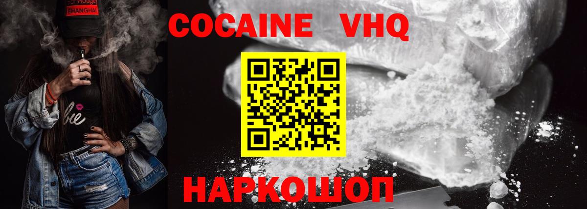 Cocaine Эквадор Донской