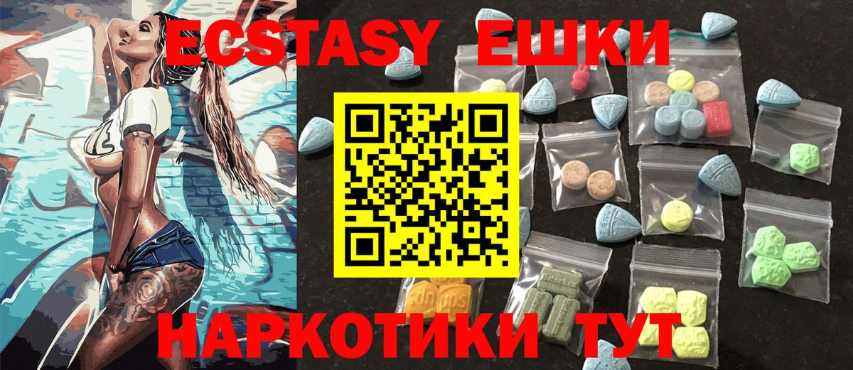 Донской  Ecstasy  Вход с VPN  блэк спрут вход  ЭКСТАЗИ круглые 