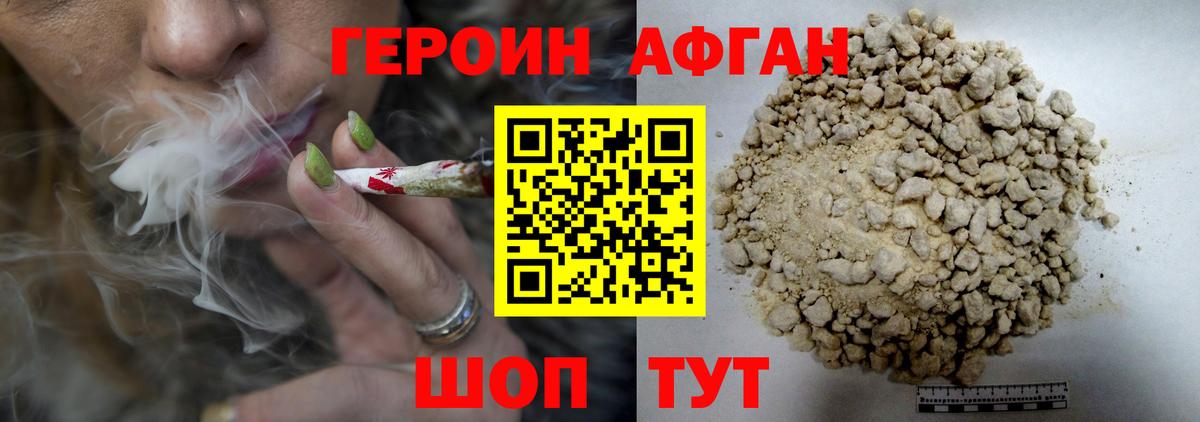ГЕРОИН VHQ  Вход с VPN  Донской 