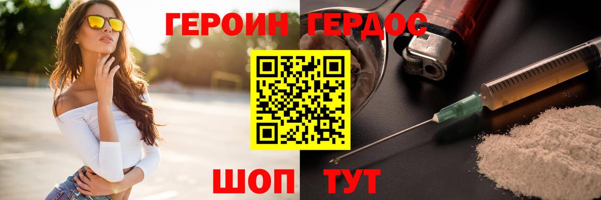 Героин VHQ Донской