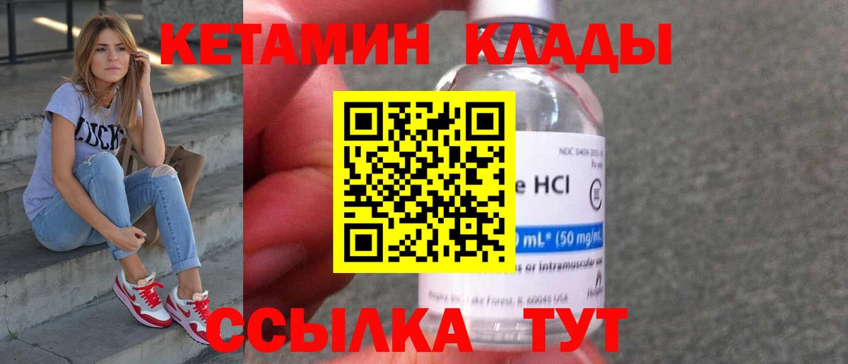 Донской  КЕТАМИН ketamine  КЕТАМИН ketamine  Вход с VPN 