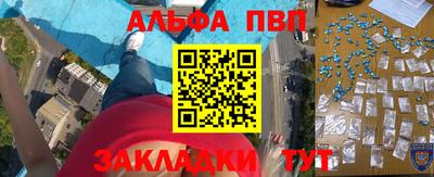 ALPHA PVP Краснодар