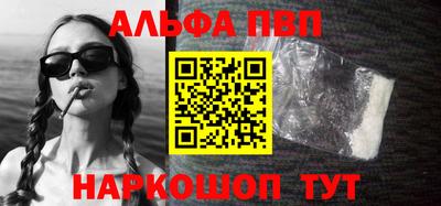 ALPHA PVP Краснодар