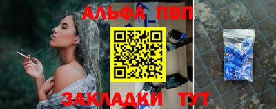 ALPHA PVP Краснодар