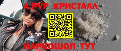 ALPHA PVP Краснодар