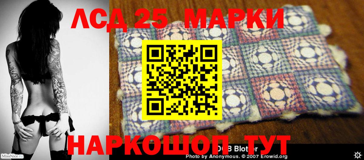 Лсд 25 экстази кислота Донской