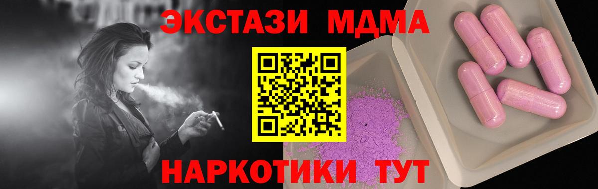 MDMA молли  МДМА crystal  Вход с VPN  Донской 