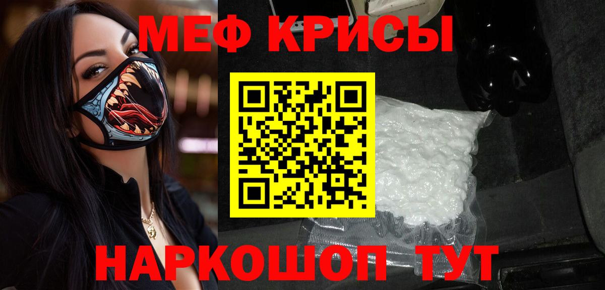 МЕФ мяу мяу  Вход с VPN  цены наркотик  Донской  Меф мука  Меф 