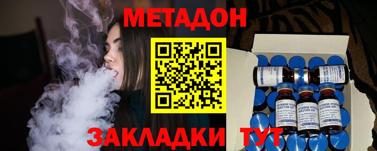 Донской  Метадон VHQ  mega зеркало  Вход с VPN 