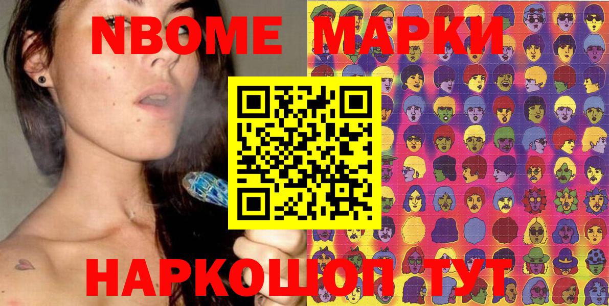 Наркотические марки 1500мкг  Наркотические марки  Донской  Вход с VPN 