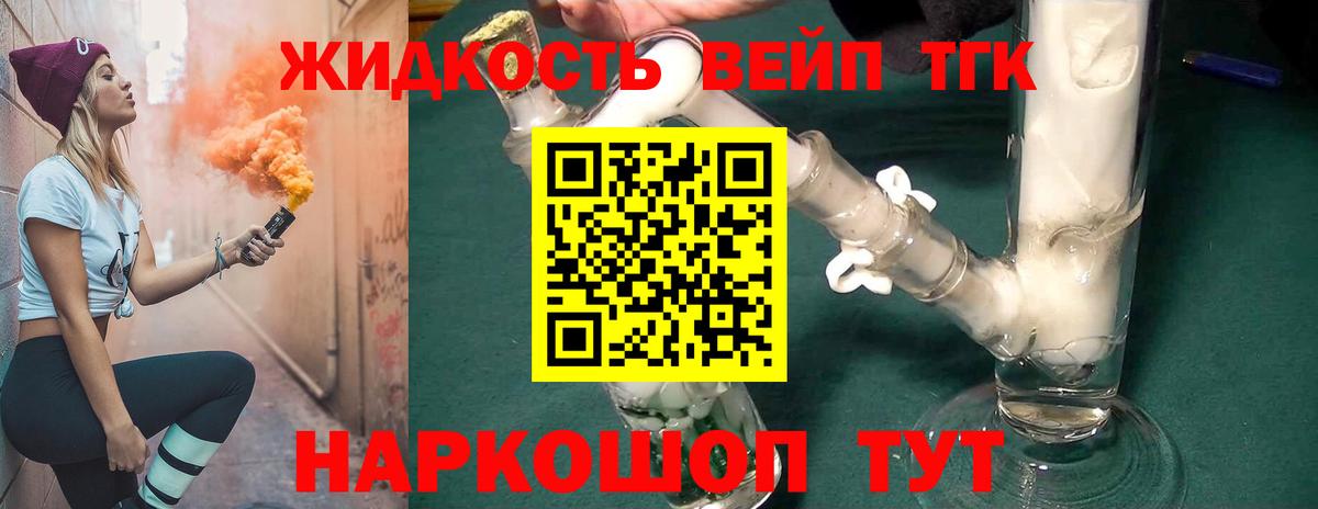купить  цена  Дистиллят ТГК THC oil  Вход с VPN  Донской 